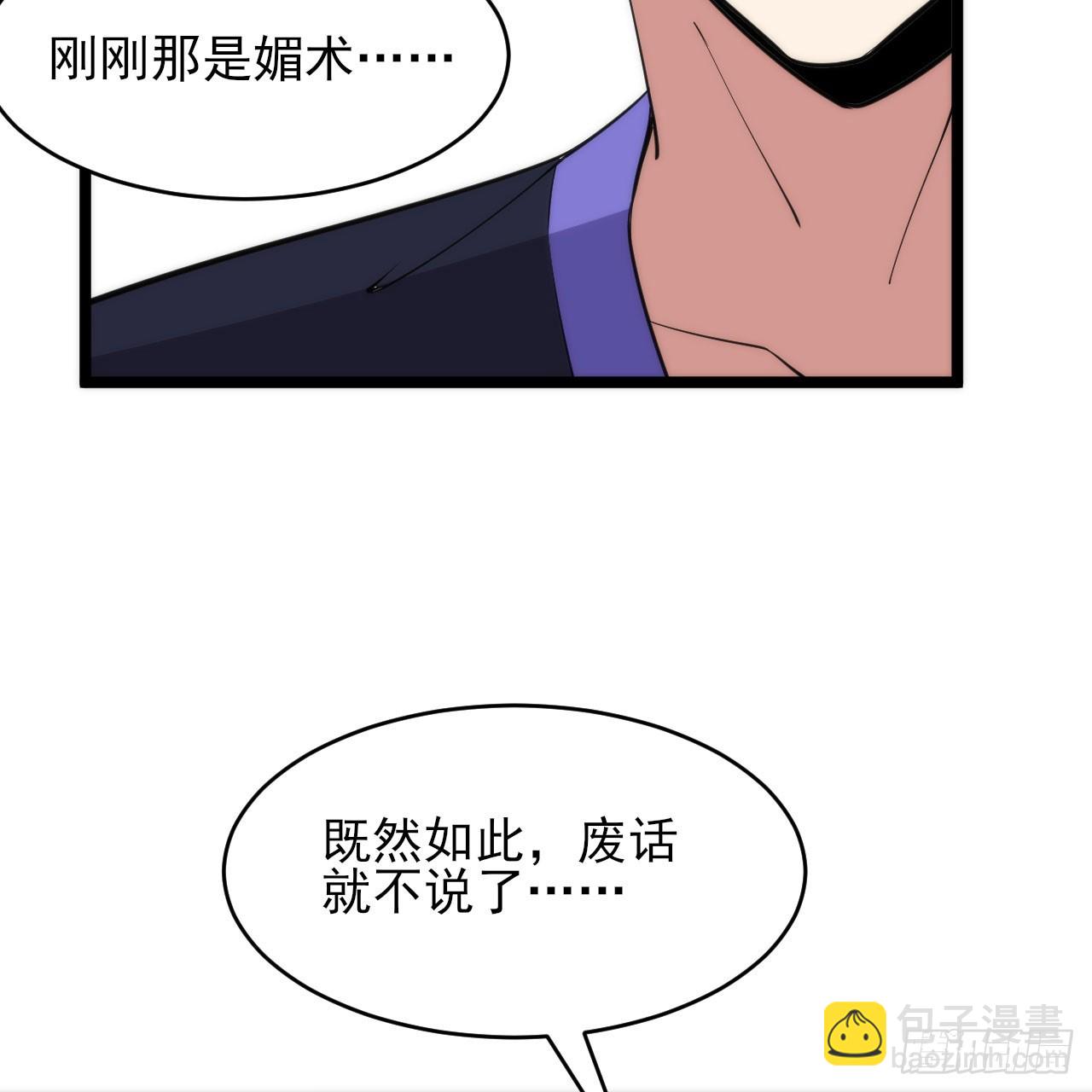 137回-红水镇真相(1/3)-第133话