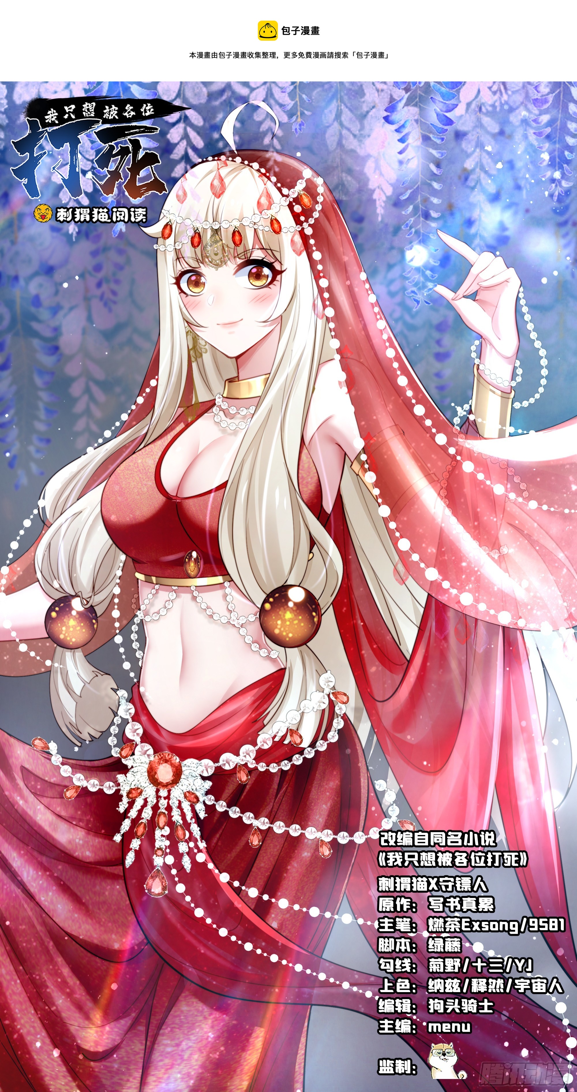 143回-他虚了(1/3)-第139话