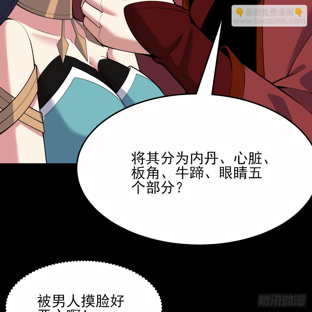 143回-他虚了(1/3)-第139话