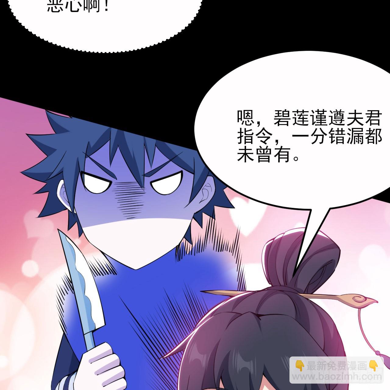 143回-他虚了(1/3)-第139话