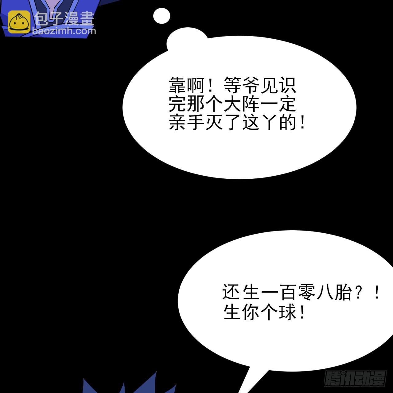 143回-他虚了(1/3)-第139话