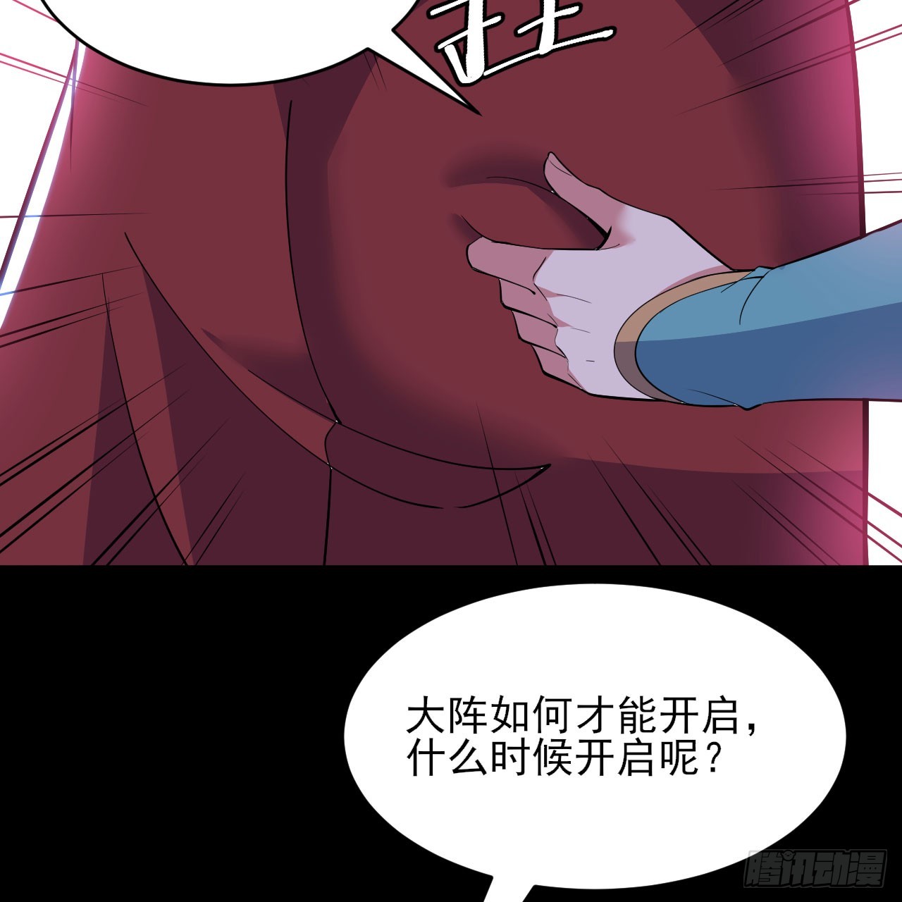 143回-他虚了(1/3)-第139话