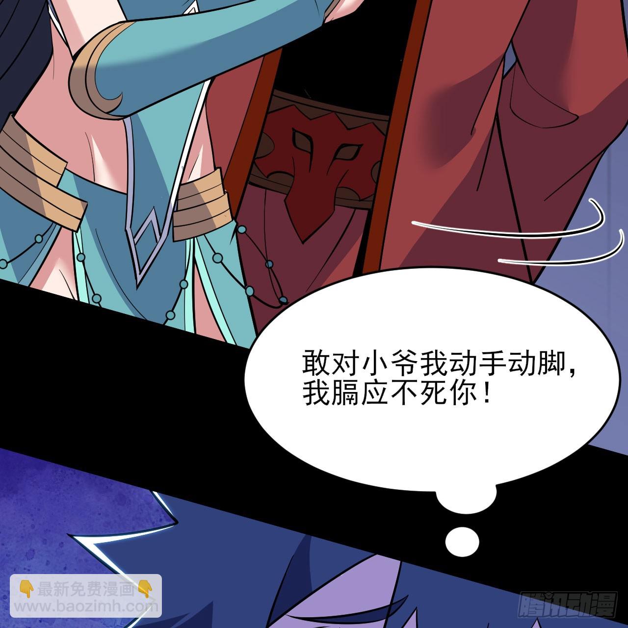 143回-他虚了(1/3)-第139话