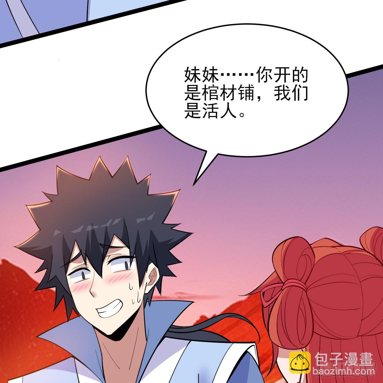 145回-情侣套餐来一份吗？(1/2)-第141话