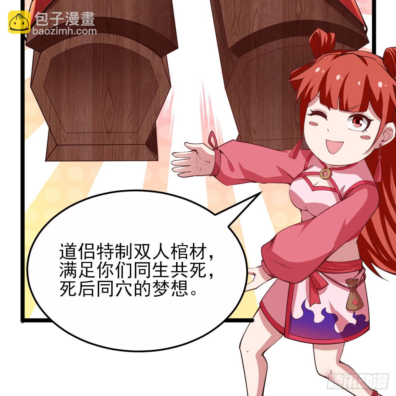 145回-情侣套餐来一份吗？(1/2)-第141话