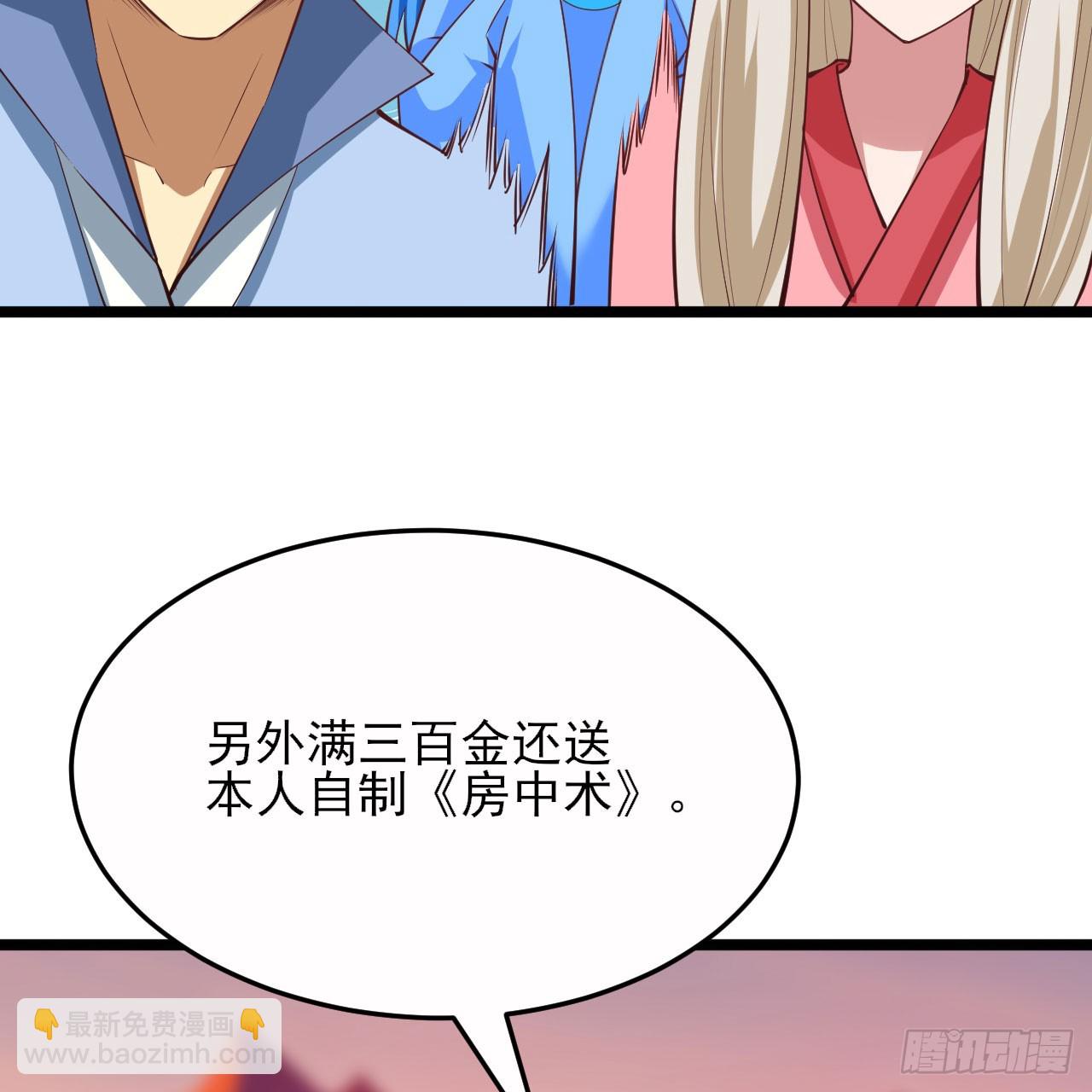 145回-情侣套餐来一份吗？(1/2)-第141话