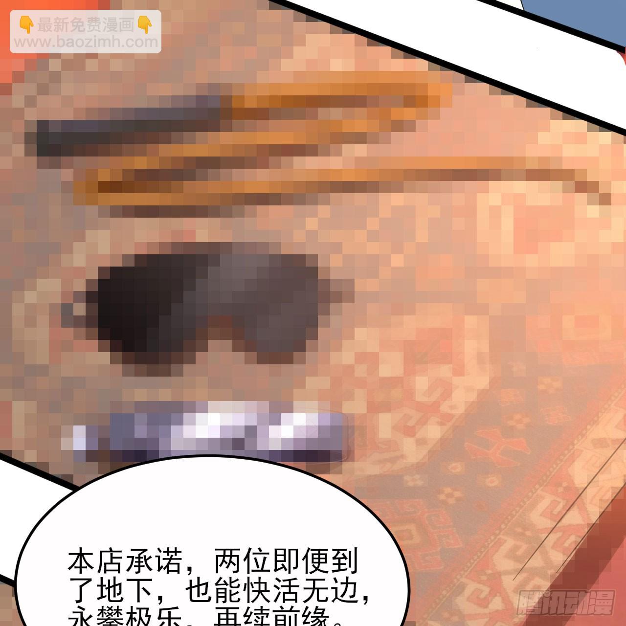 145回-情侣套餐来一份吗？(1/2)-第141话