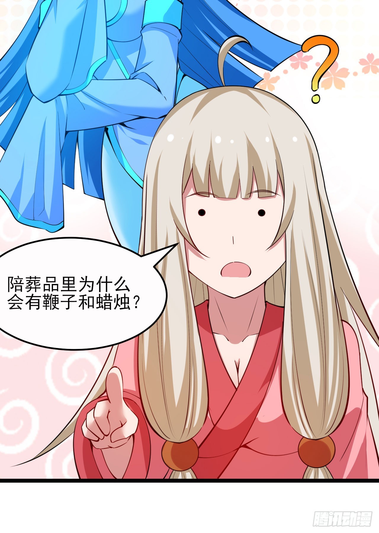 145回-情侣套餐来一份吗？(1/2)-第141话