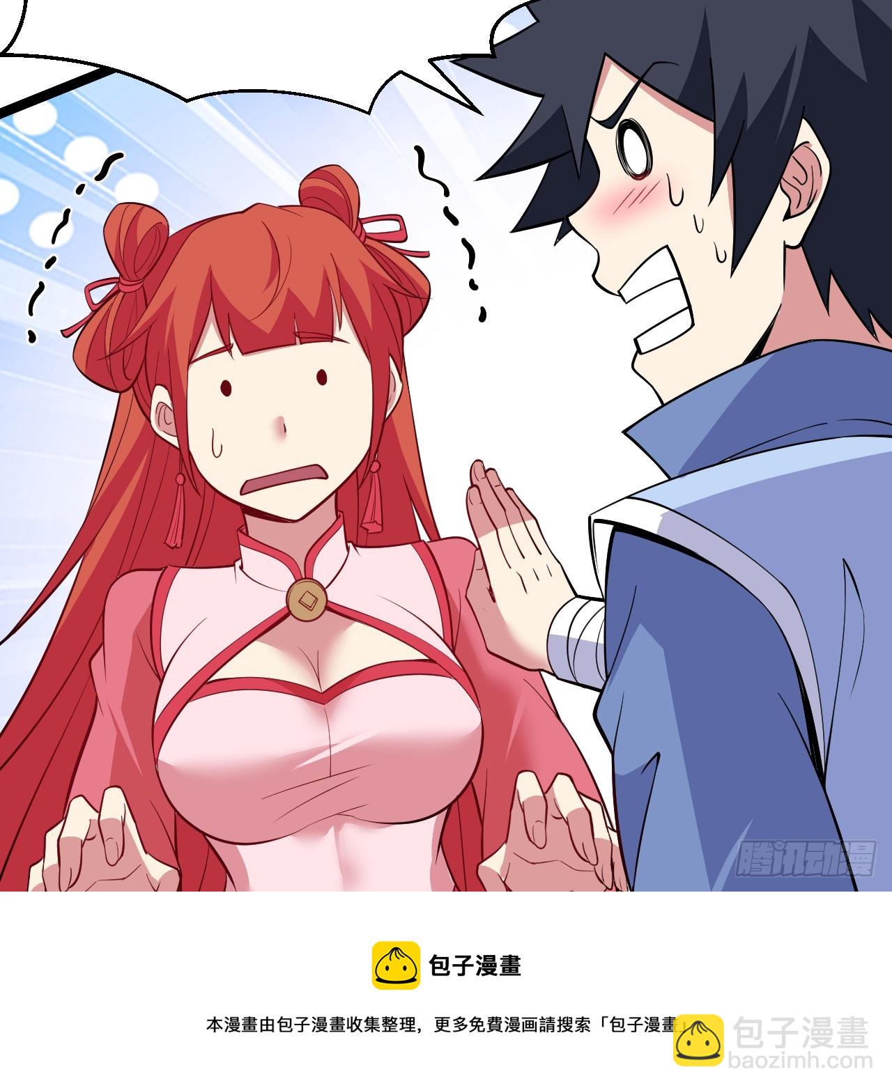 145回-情侣套餐来一份吗？(1/2)-第141话