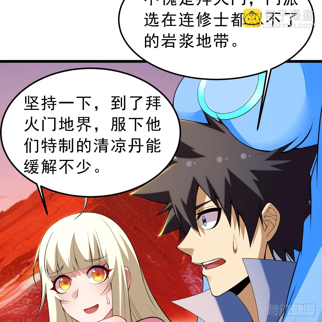 145回-情侣套餐来一份吗？(1/2)-第141话