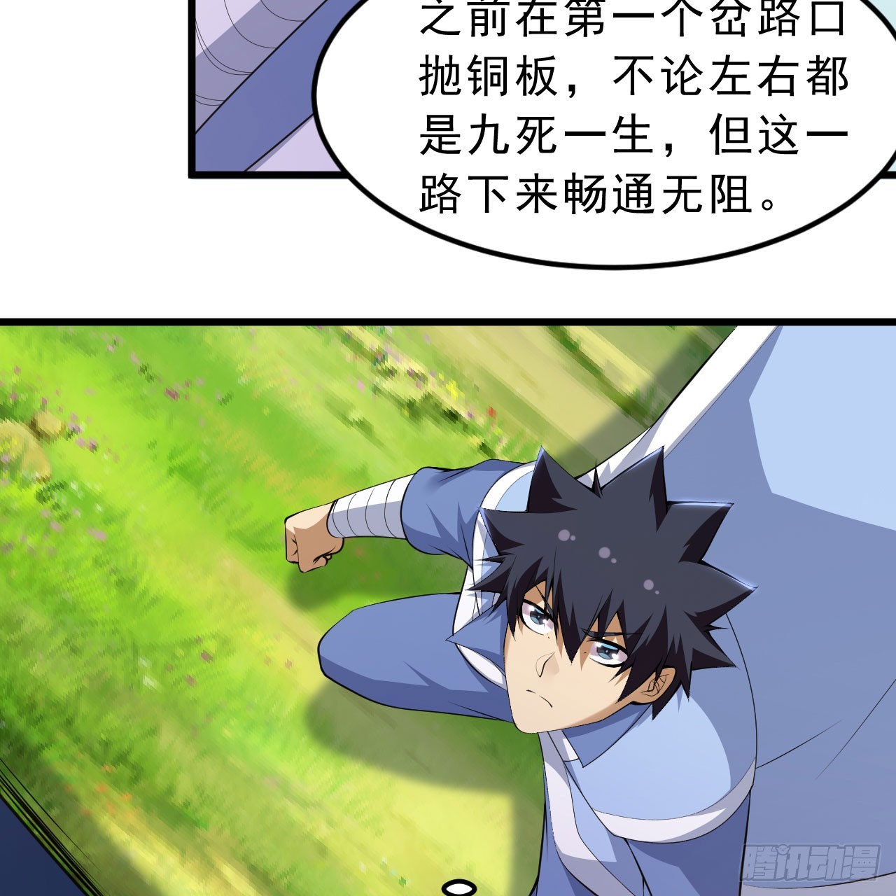 147回-极寒大厅一日游(1/2)-第143话