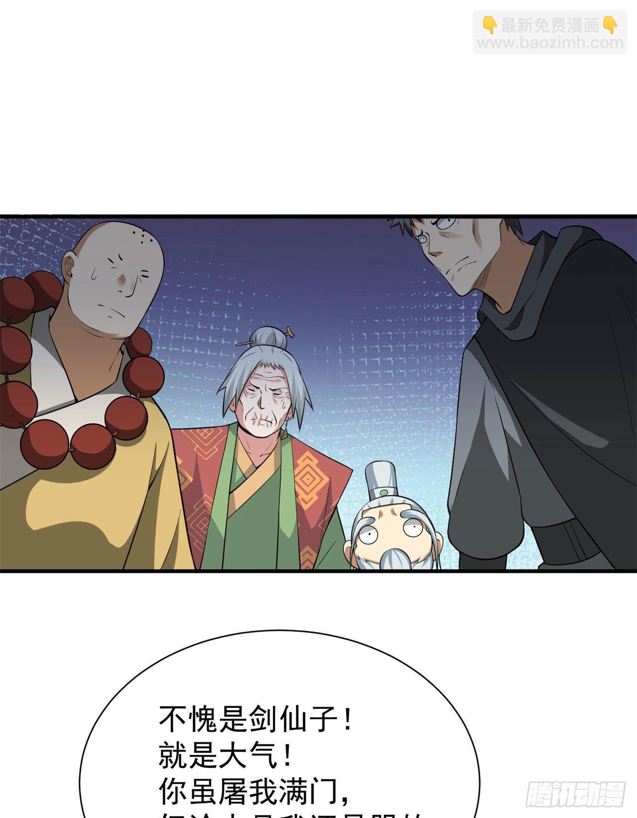 15回-其实我是个穿越者-第11话