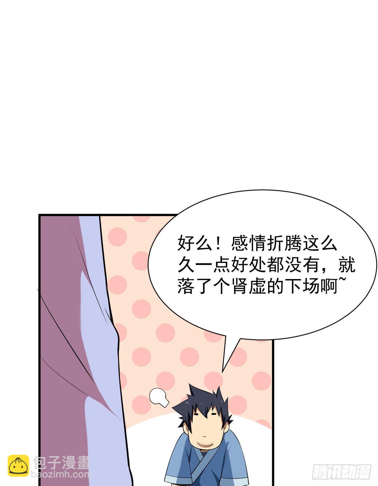 15回-其实我是个穿越者-第11话