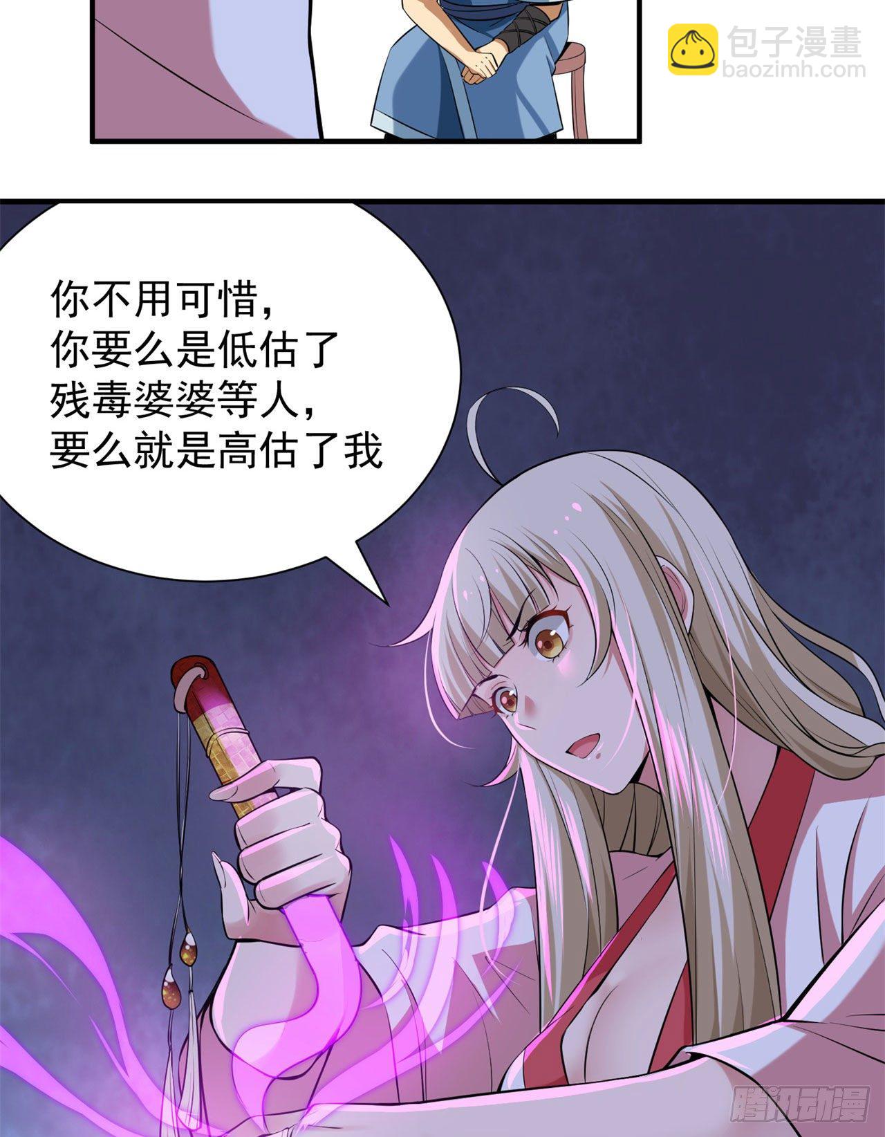 15回-其实我是个穿越者-第11话