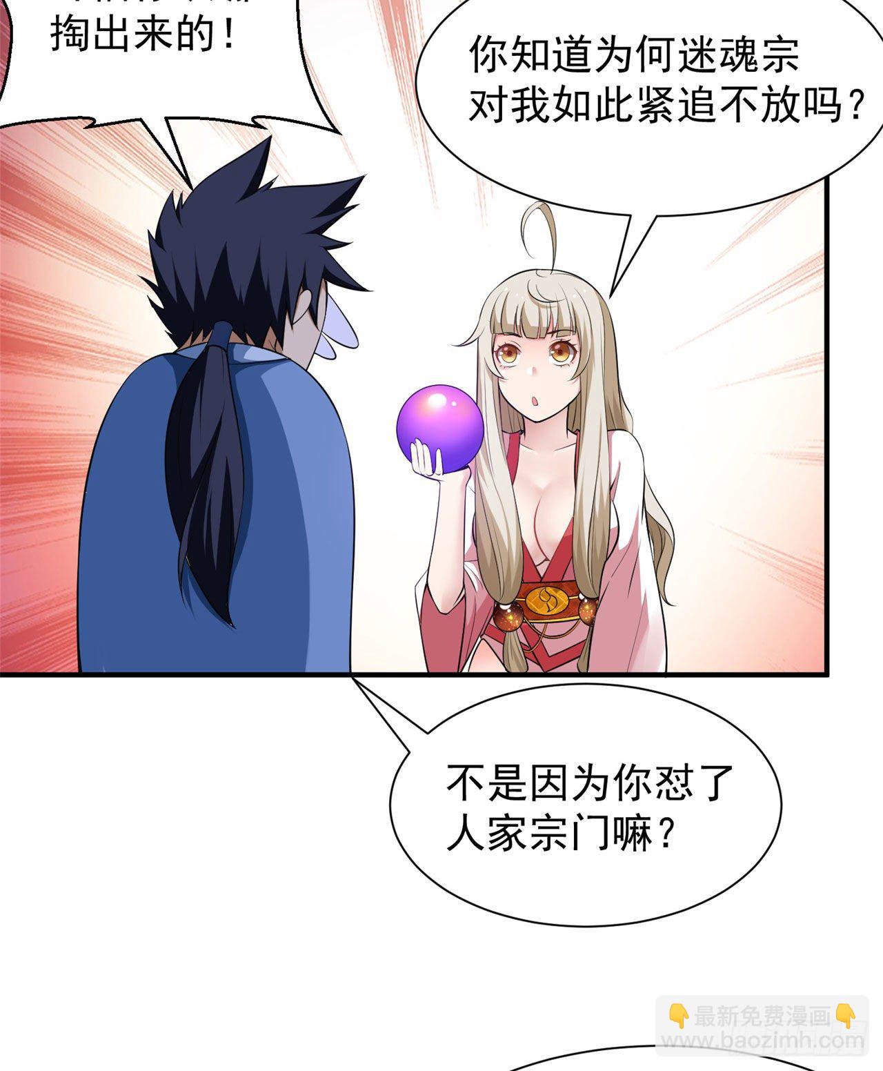 15回-其实我是个穿越者-第11话