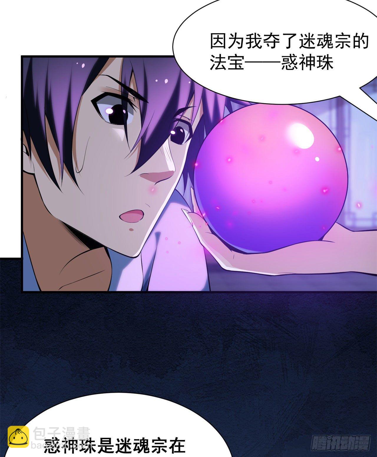 15回-其实我是个穿越者-第11话