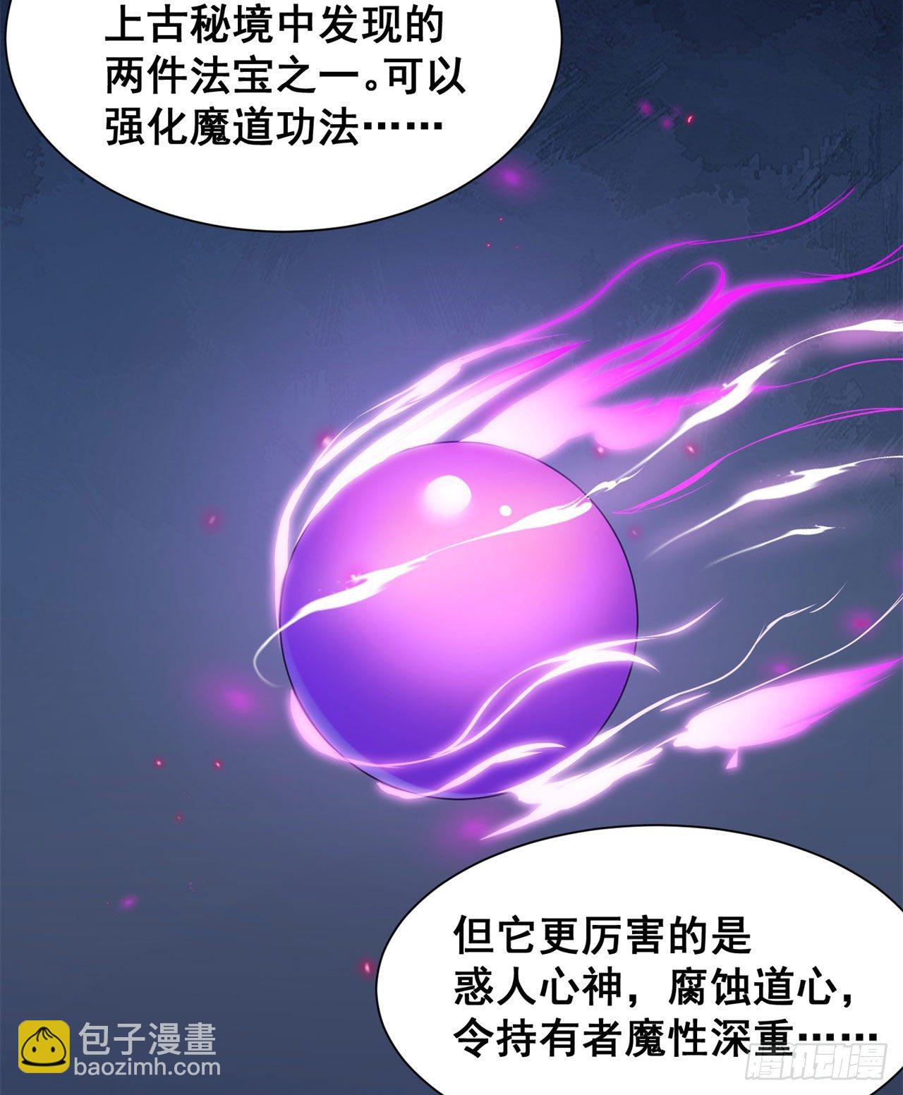 15回-其实我是个穿越者-第11话