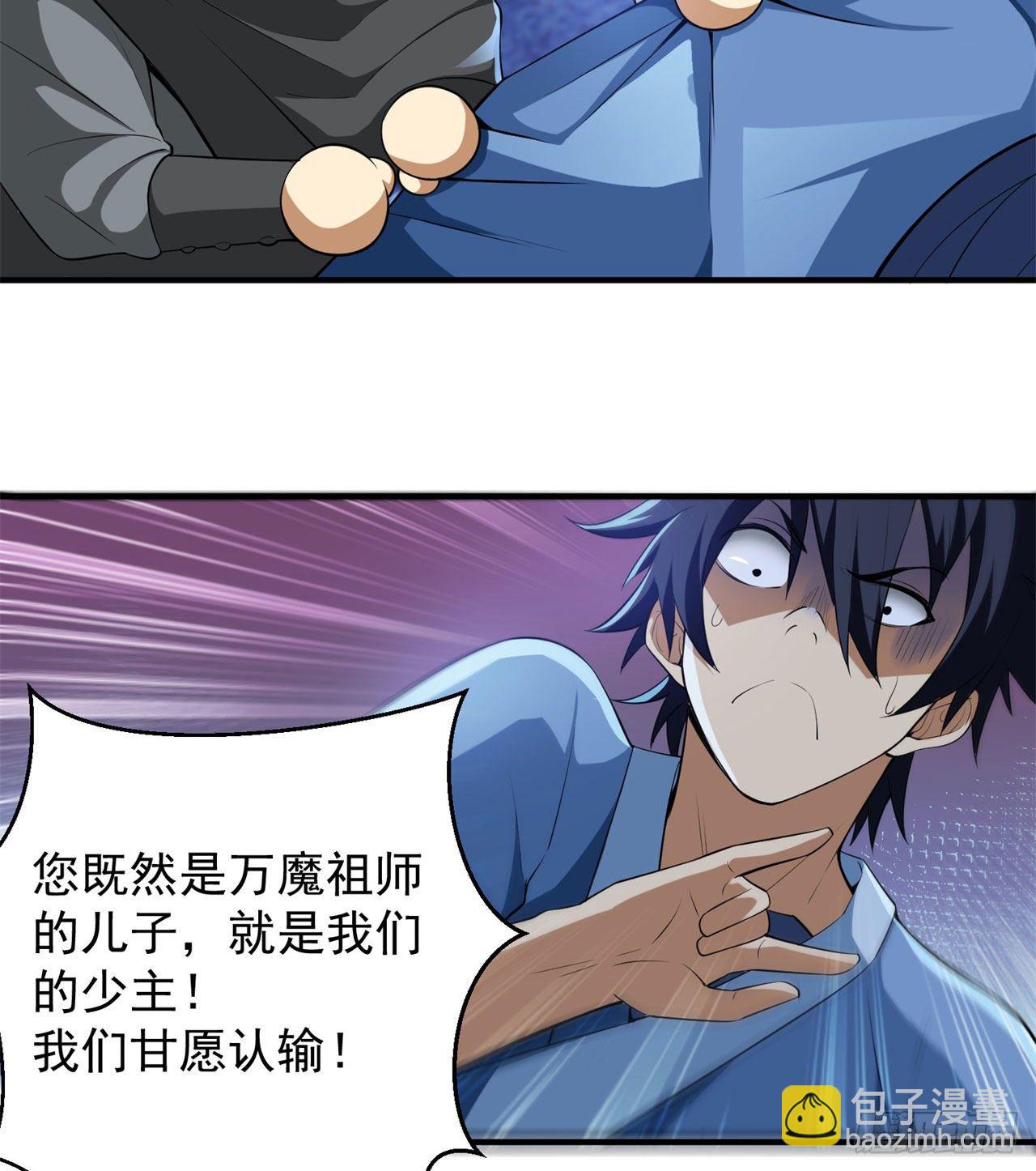 15回-其实我是个穿越者-第11话