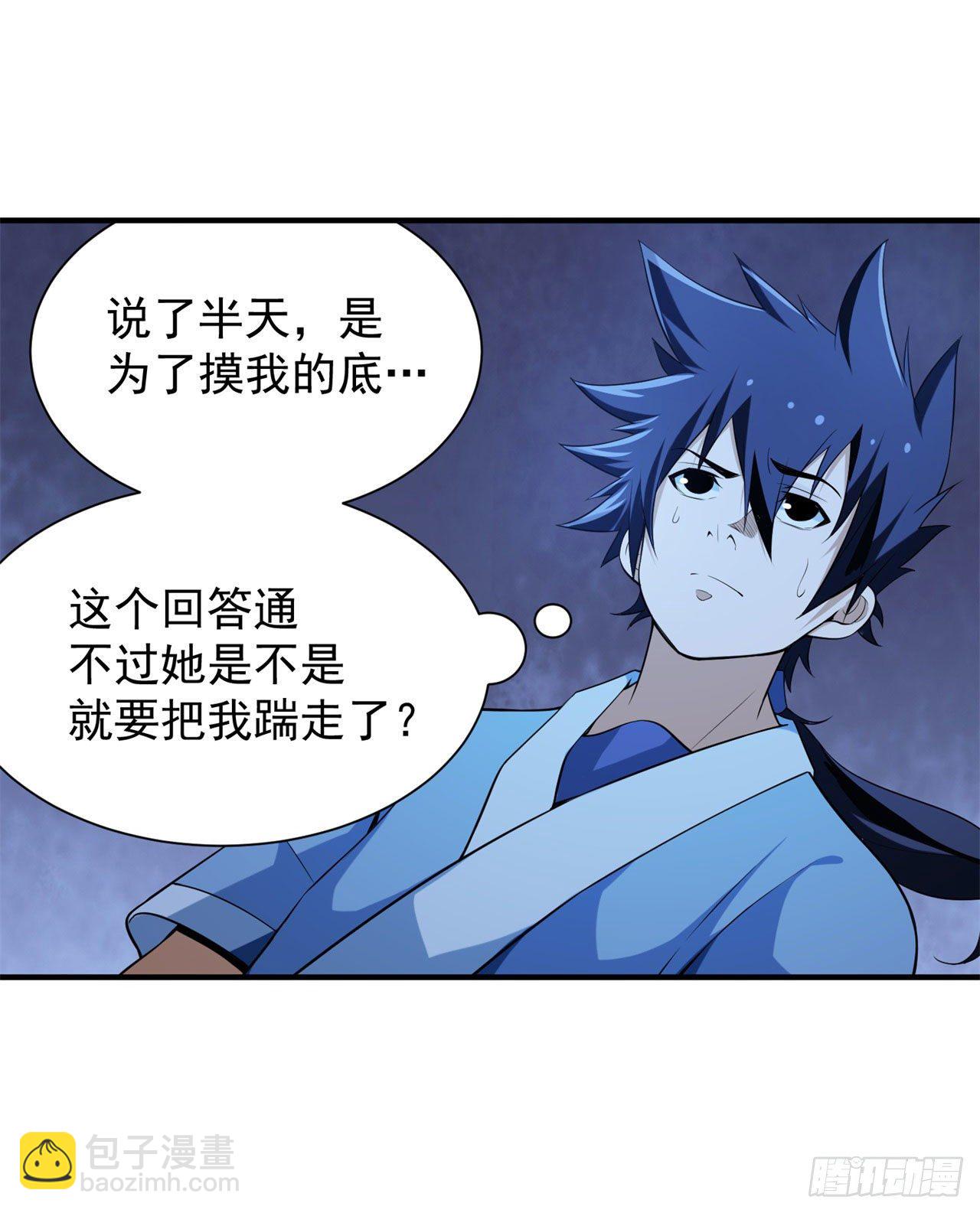 15回-其实我是个穿越者-第11话