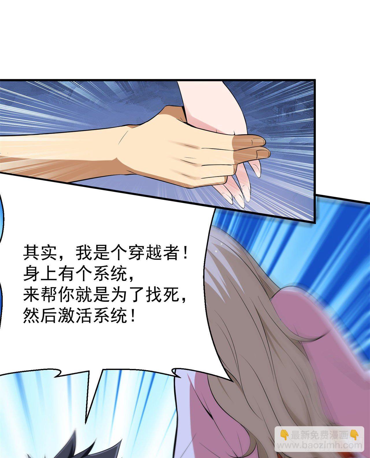 15回-其实我是个穿越者-第11话