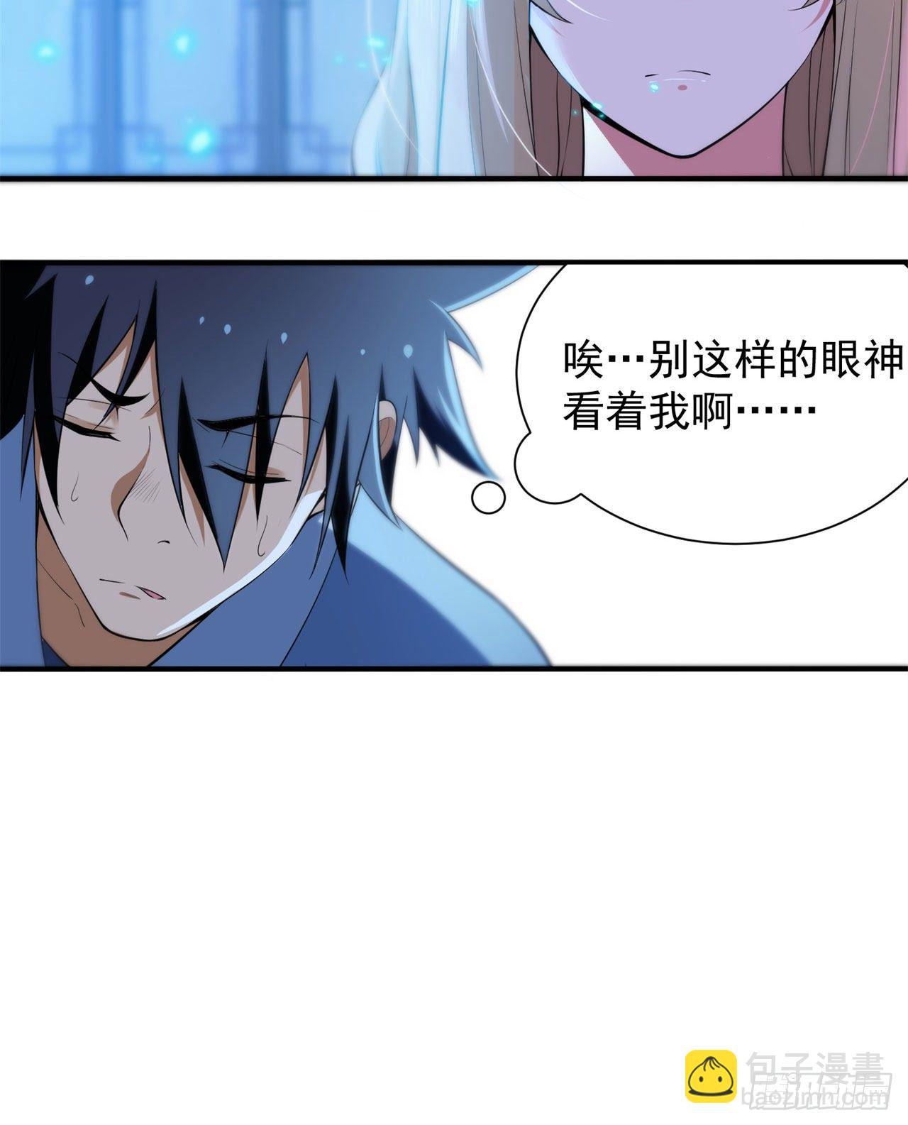 15回-其实我是个穿越者-第11话