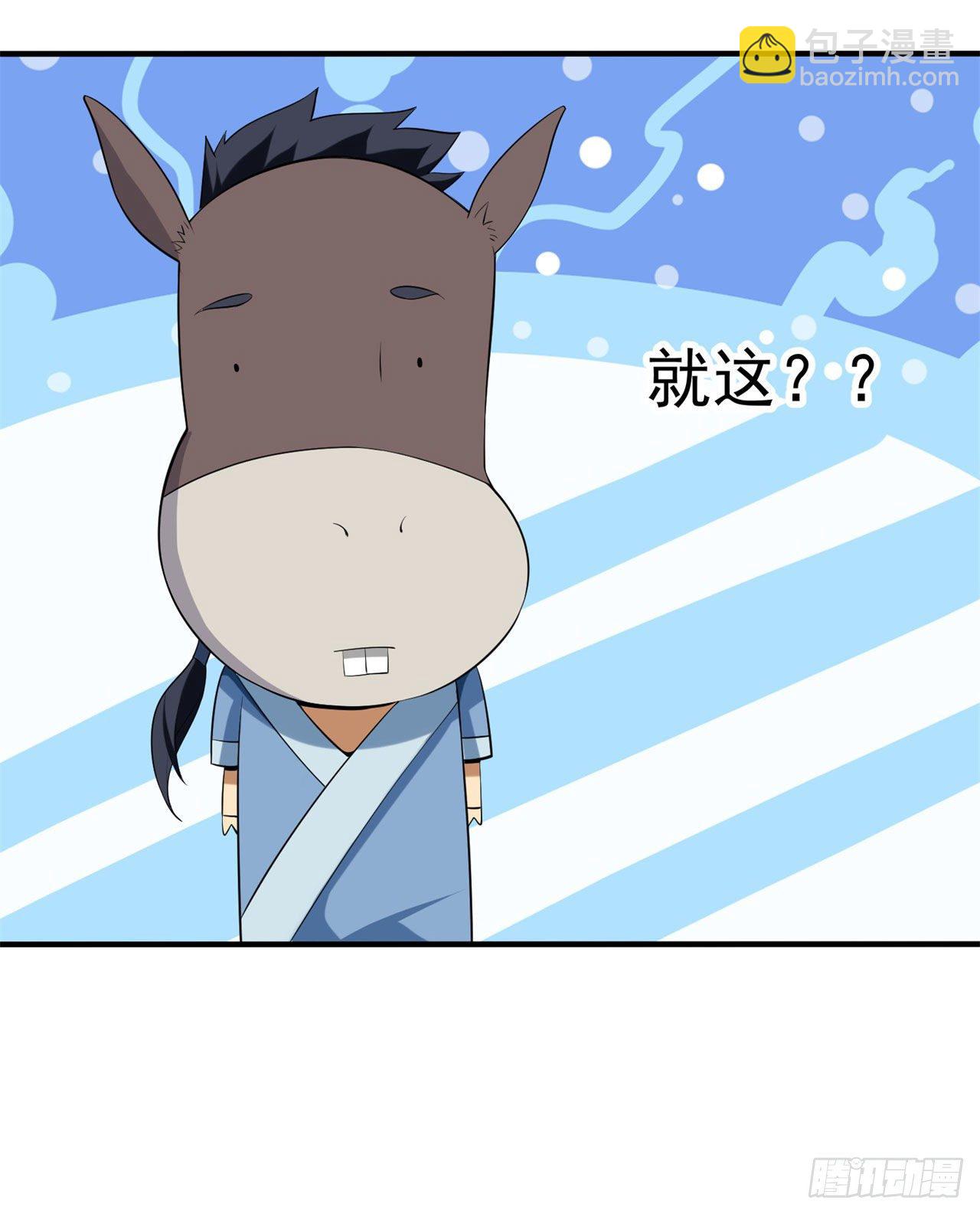 15回-其实我是个穿越者-第11话