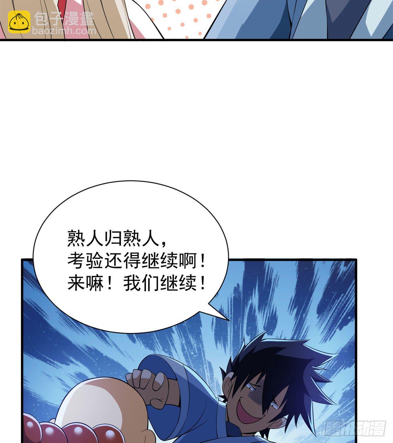 15回-其实我是个穿越者-第11话