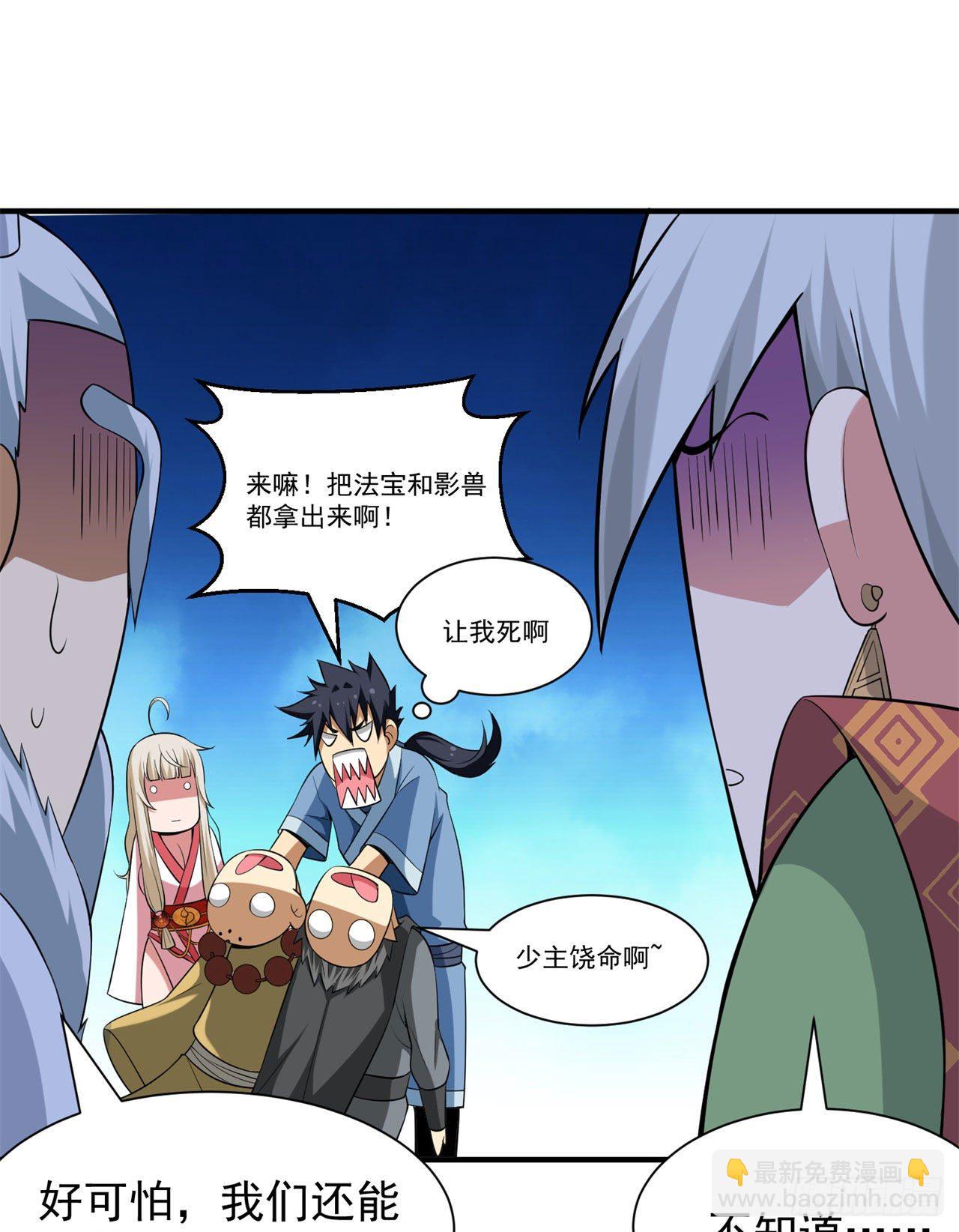 15回-其实我是个穿越者-第11话