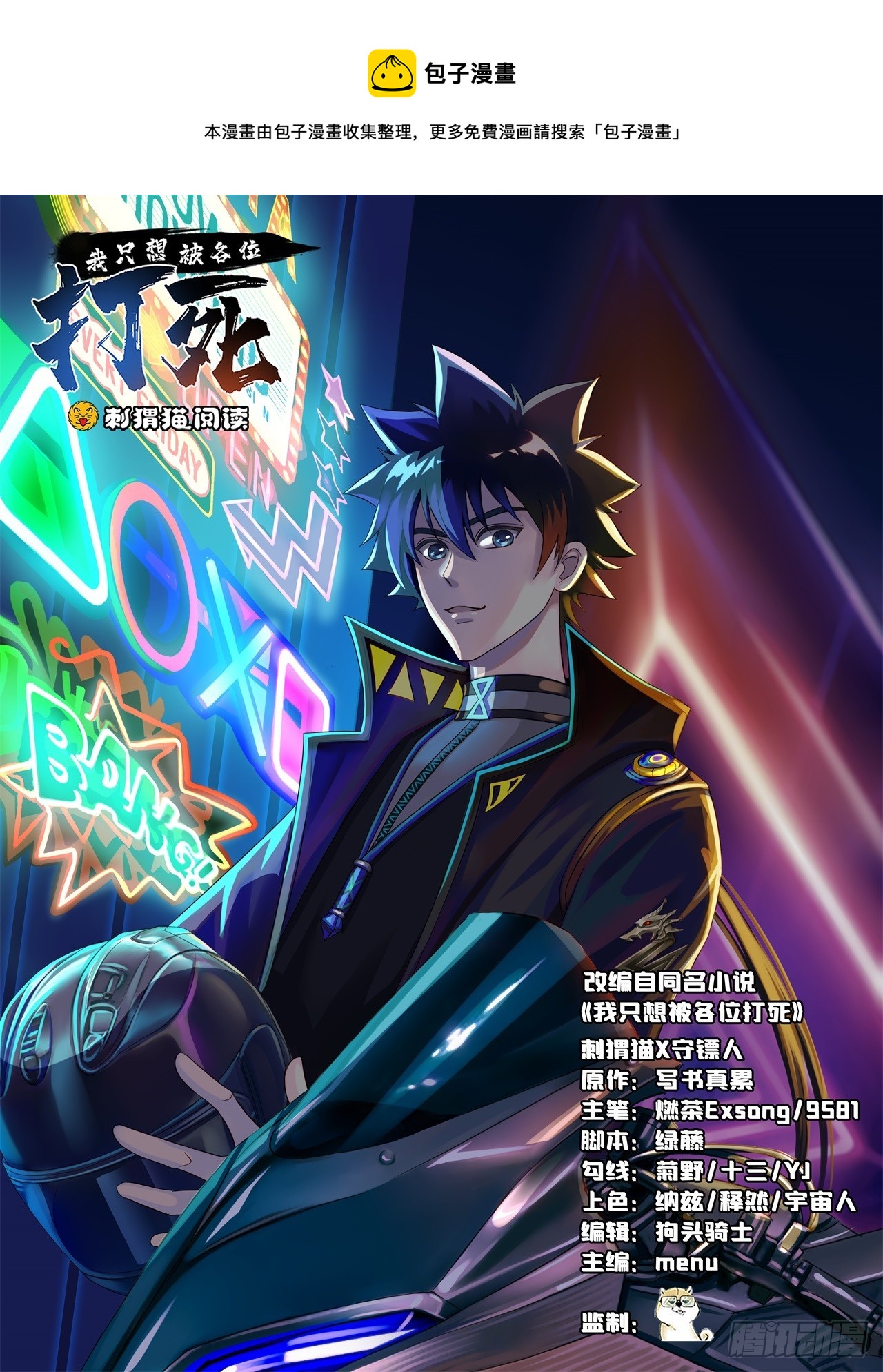 149回-宁青青求加入(1/2)-第145话