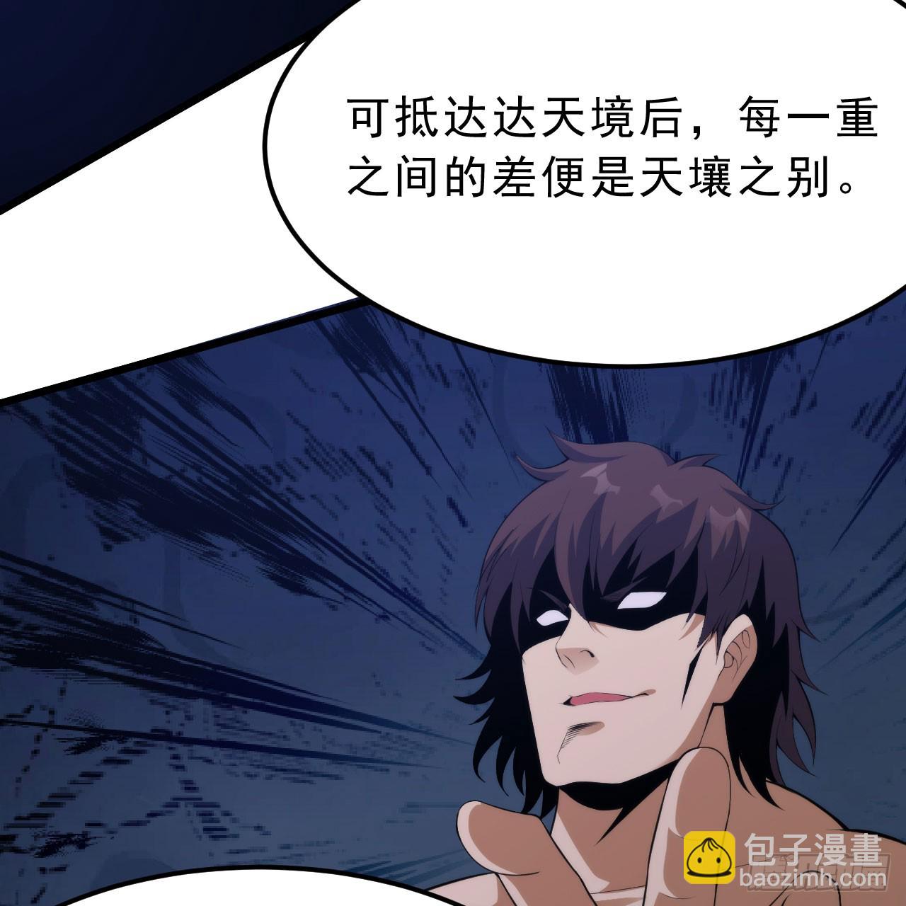 149回-宁青青求加入(1/2)-第145话