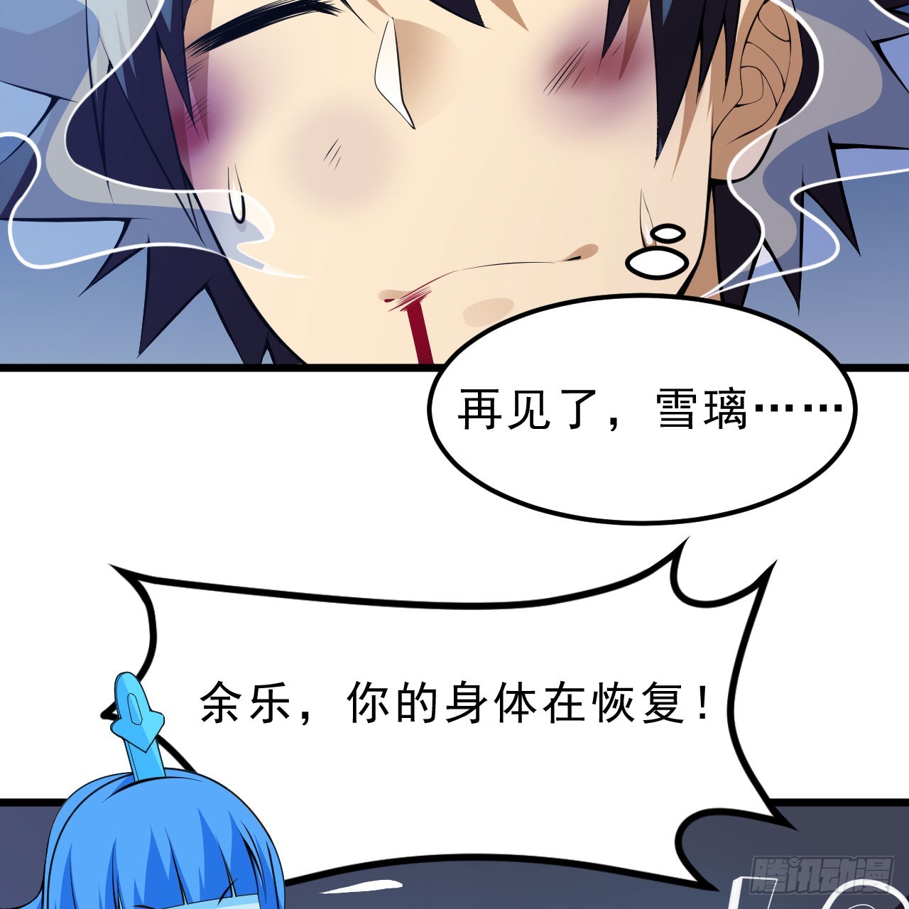 149回-宁青青求加入(1/2)-第145话