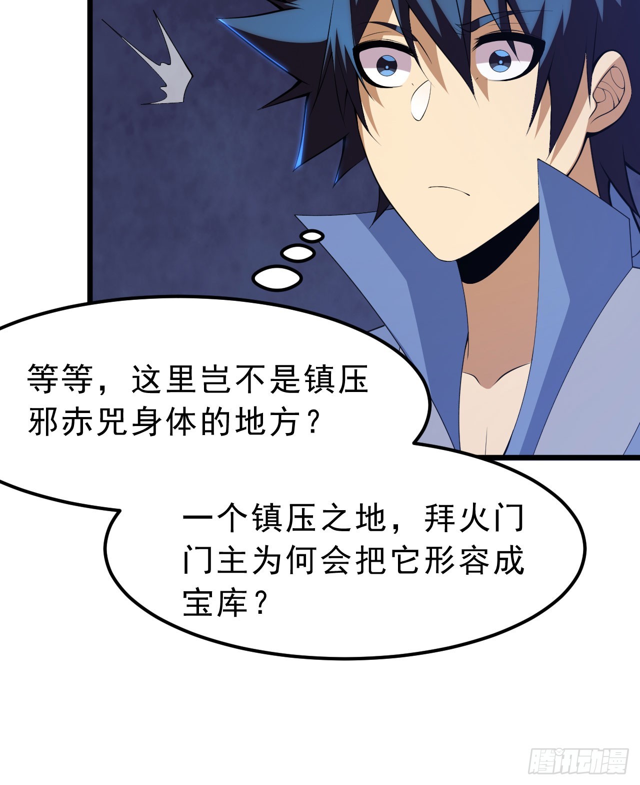 149回-宁青青求加入(1/2)-第145话