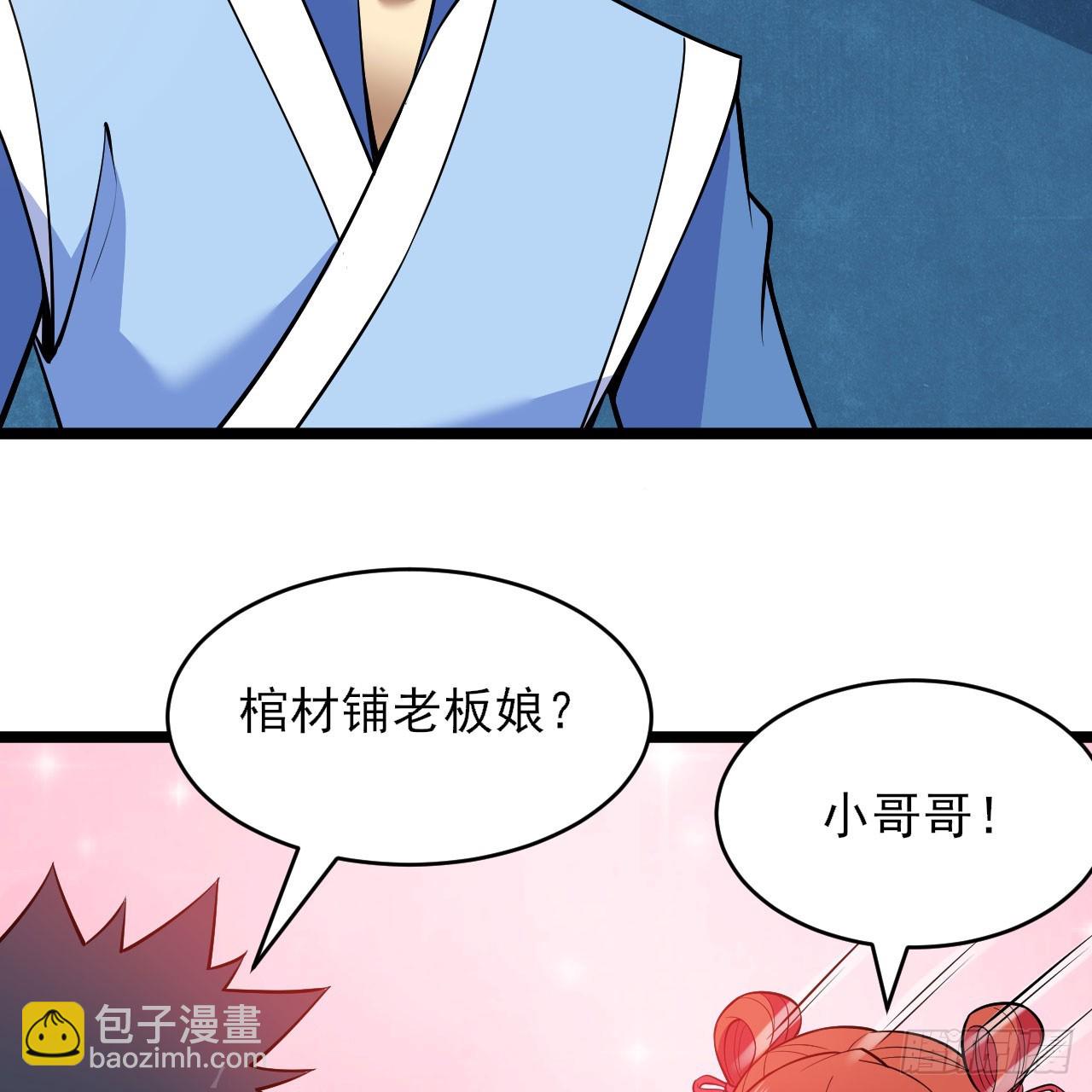 149回-宁青青求加入(1/2)-第145话