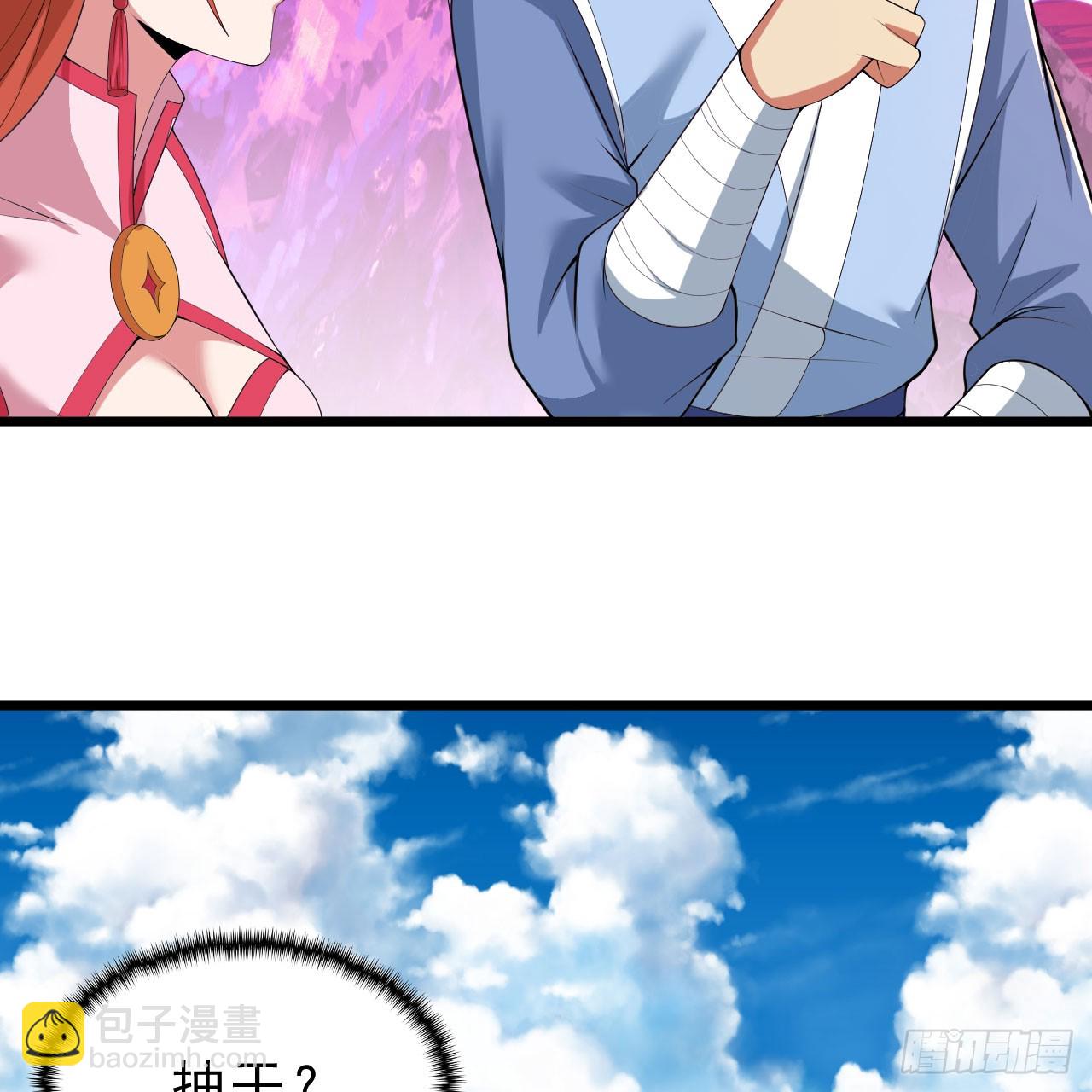 151回-开喝！(1/3)-第147话