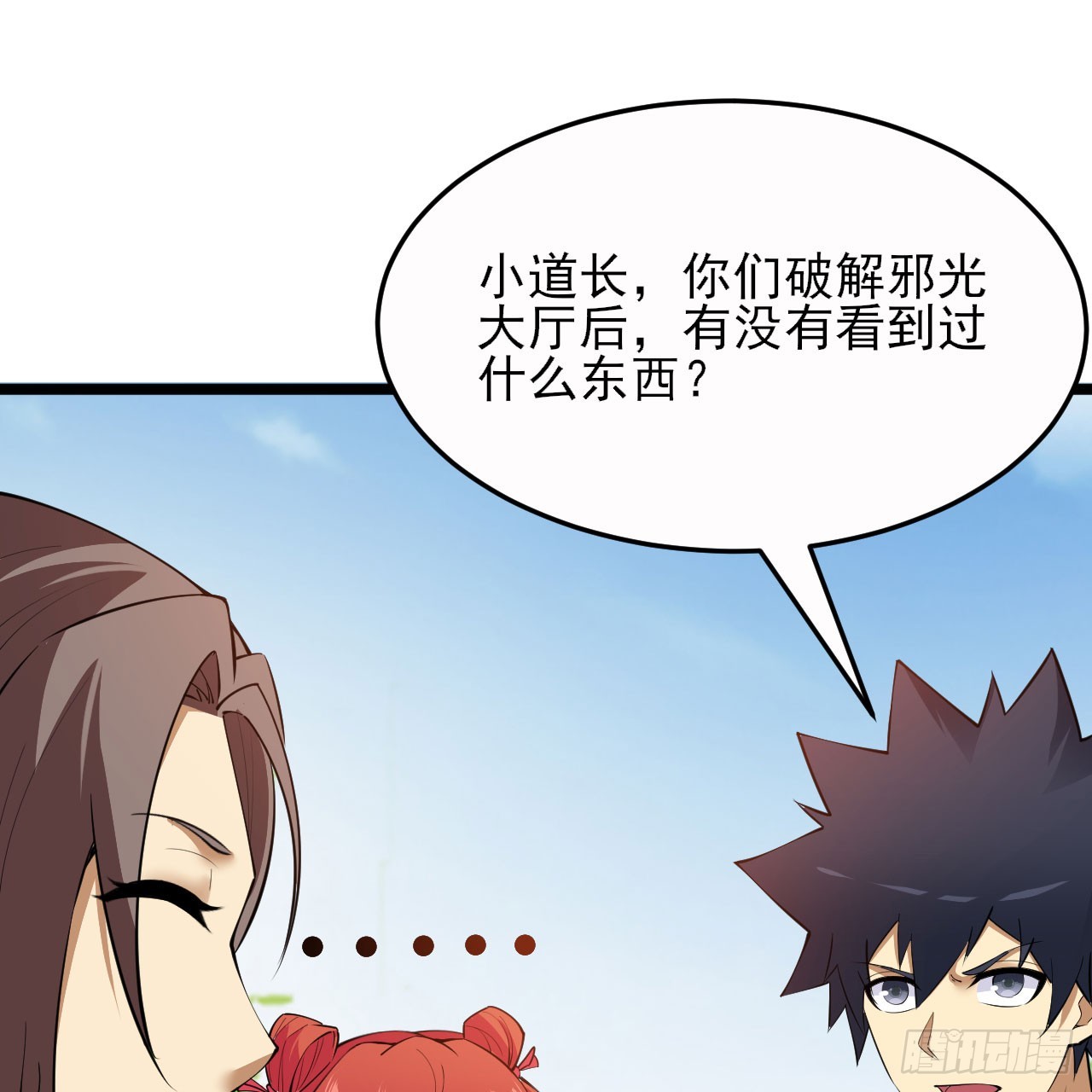 151回-开喝！(1/3)-第147话