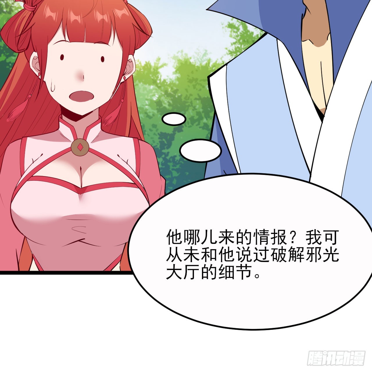 151回-开喝！(1/3)-第147话