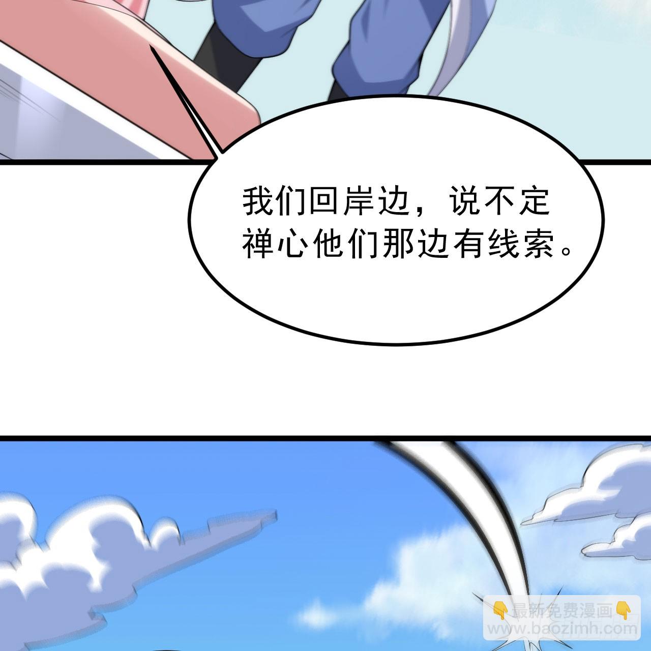 151回-开喝！(1/3)-第147话