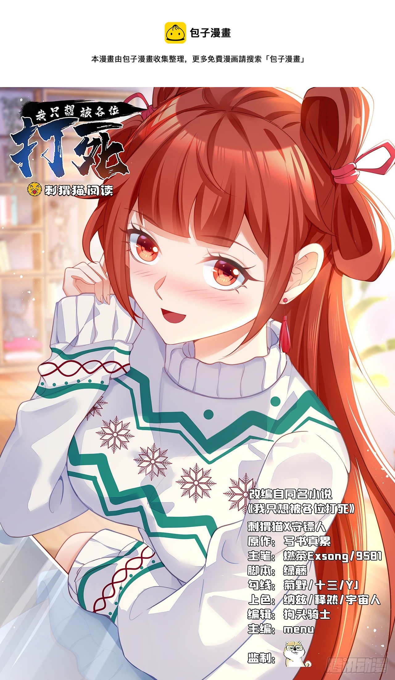 153回-投胎？！(1/2)-第149话