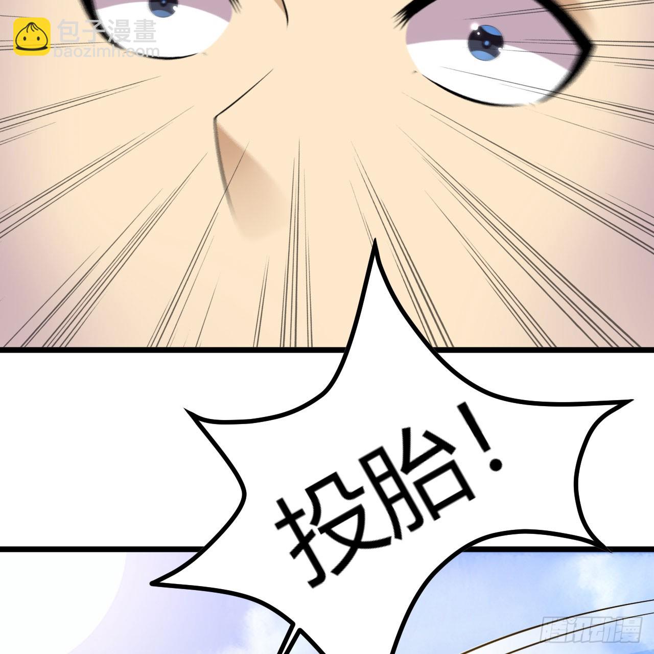 153回-投胎？！(1/2)-第149话