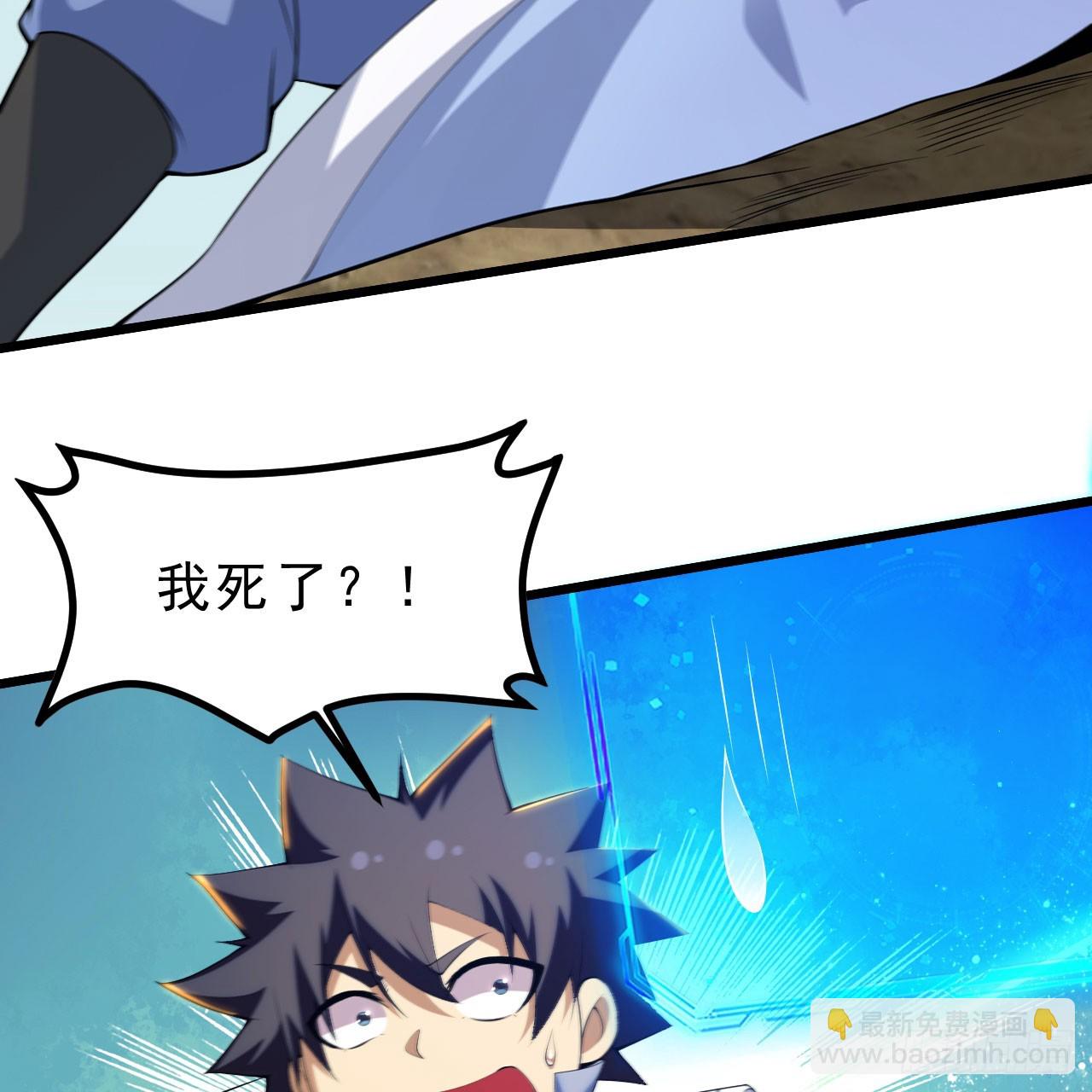 153回-投胎？！(1/2)-第149话