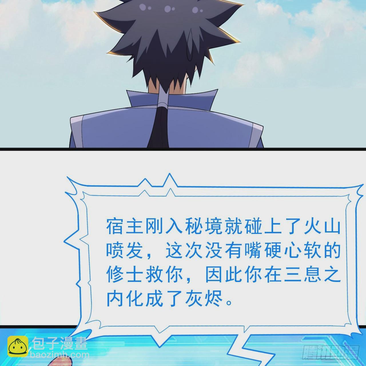 153回-投胎？！(1/2)-第149话