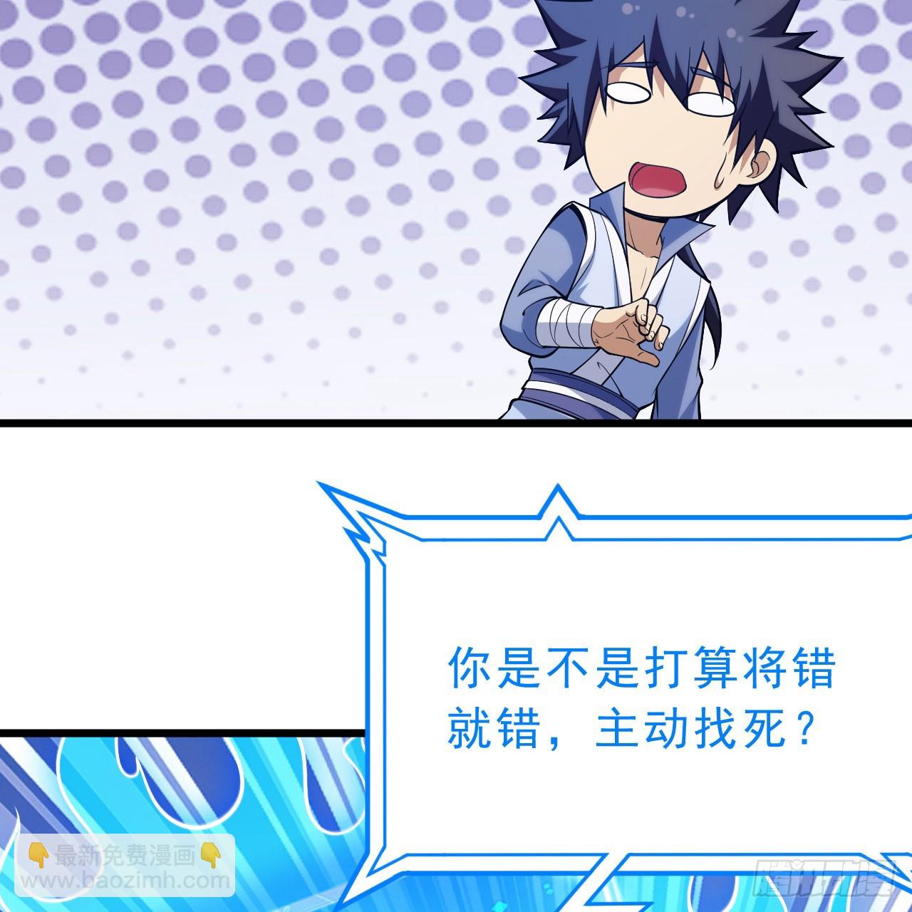 153回-投胎？！(1/2)-第149话