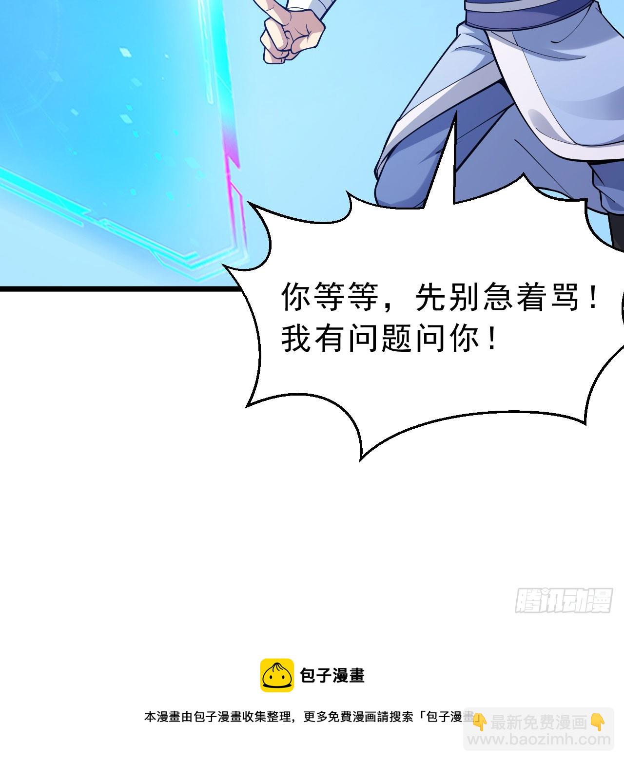 153回-投胎？！(1/2)-第149话