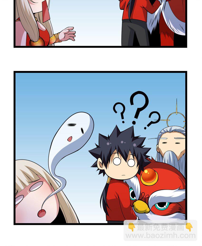 番外 新春小剧场-第161话