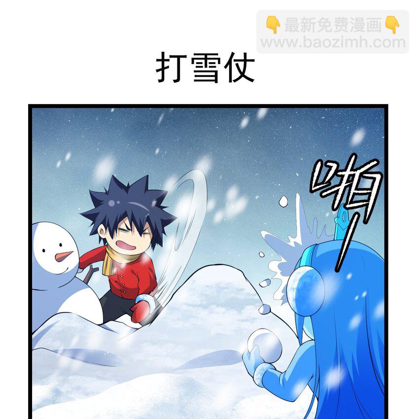 番外 新春小剧场-第161话