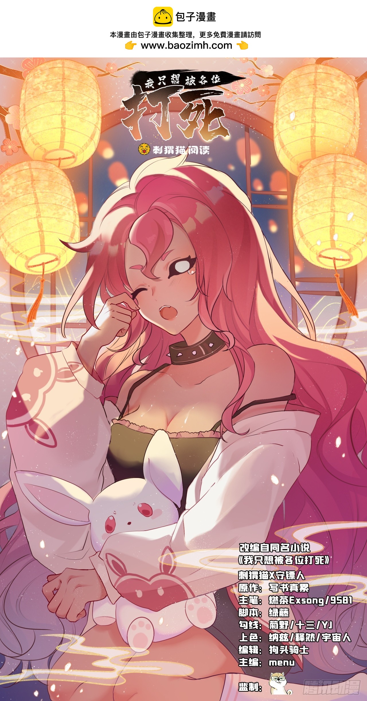 新春番外小剧场-第155话