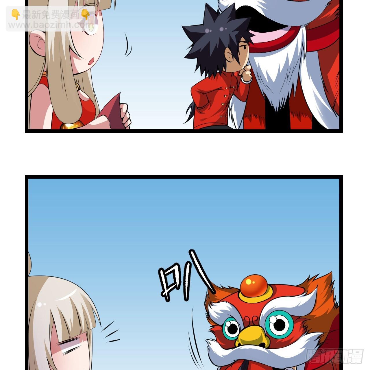 新春番外小剧场-第155话