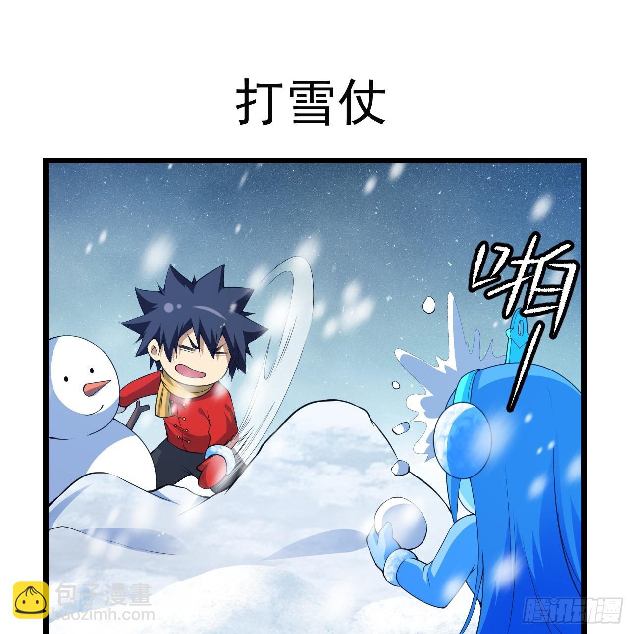 新春番外小剧场-第155话