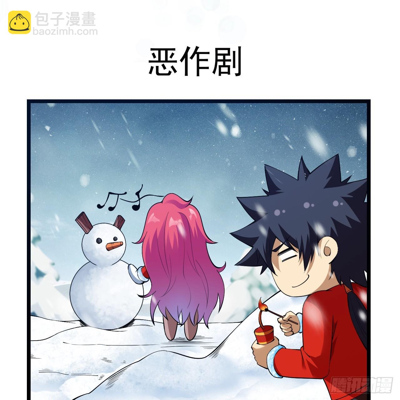 新春番外小剧场-第155话