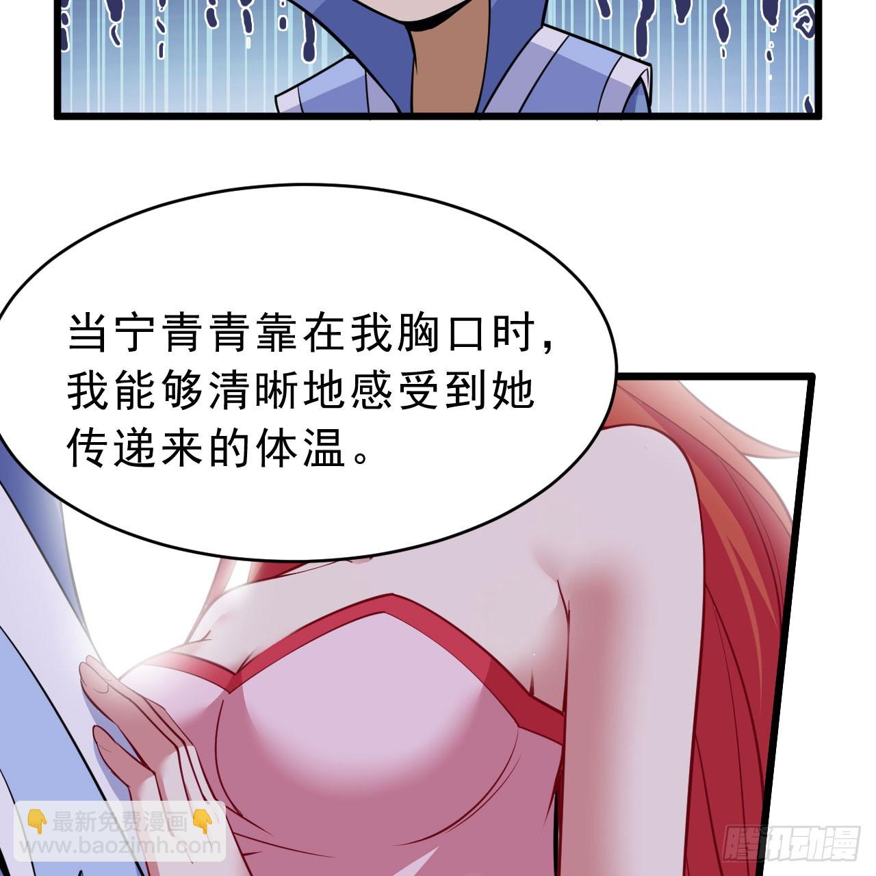 160回-骑了上去？！(1/2)-第157话